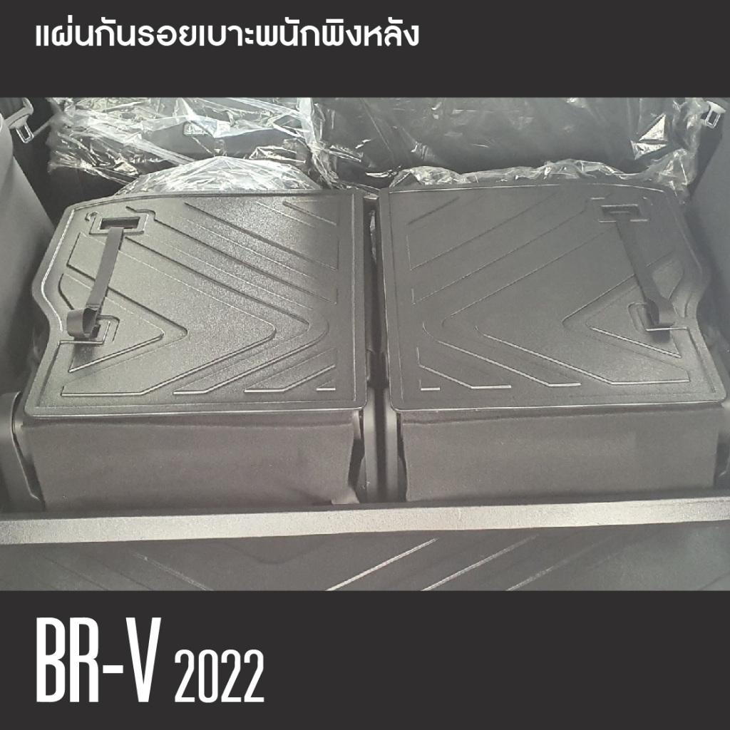 honda-br-v-br-v-2022-แผ่นกันรอยเบาะพนักพิงหลัง-ถาดรองท้ายอเนกประสงค์รถยนต์-ชุดรวม-3-ชิ้น-เทปกาว-3m-แท้-ของแต่ง-ประดั