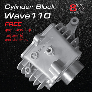 Cylinder Block Wave110