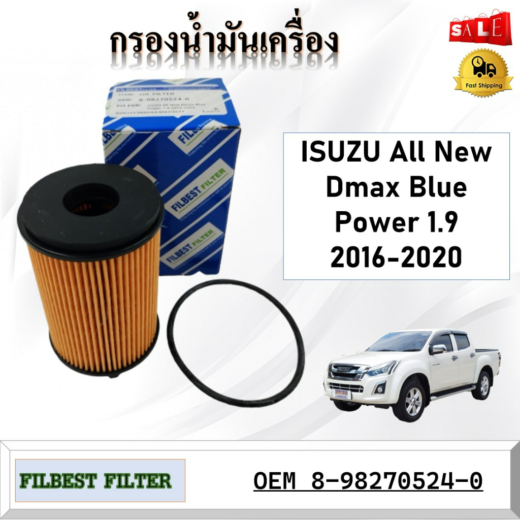 กรองน้ำมันเครื่อง-isuzu-all-new-dmax-blue-power-1-9-2016-2020-รหัส-8-98270524-0
