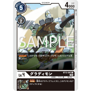 BT13-067 Gladimon C Black Digimon Card การ์ดดิจิม่อน ดำ ดิจิม่อนการ์ด