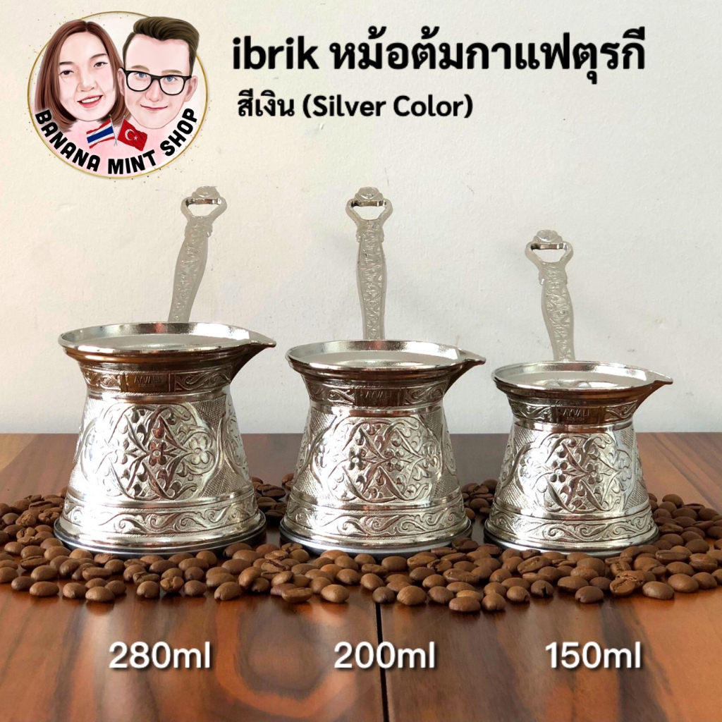 ibrik-หม้อต้มกาแฟ-4-ขนาด-สีเงิน-silver-color-นำเข้าจากตุรกี-turkish-coffee-maker-cezve-อุปกรณ์กาแฟ-turkish-coffee-pot