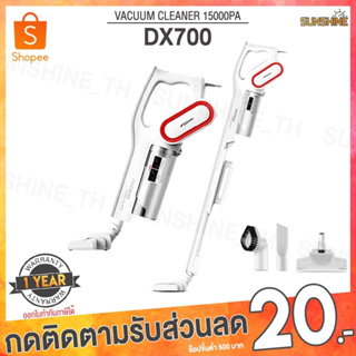 ภาพขนาดย่อของสินค้า(พร้อมส่ง) Deerma DX700 DX700S DX810 Vacuum Cleaner เครื่องดูดฝุ่น เครื่องดูดฝุ่นแบบด้ามจับ ที่ดูดฝุ่น