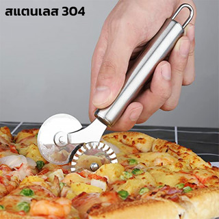 ที่ตัดพิซซ่า สเตนเลสแท้ มีดหั่นพิซซ่า มีดกลม Pizza cutter ที่ตัดแป้ง สแตนเลสแท้ ใบมีดคม วัสดุเป็นสแตนเลส304 encoremall