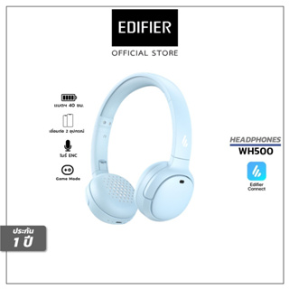 หูฟัง Edifier WH500 Headphone / Bluetooth 5.2 สีฟ้า ประกันศูนย์ไทย 1ปี