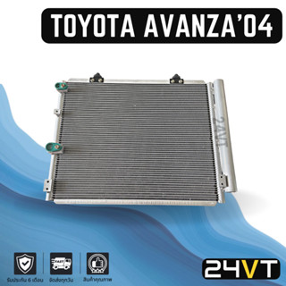 แผงร้อน โตโยต้า อแวนซ่า 2004 - 2011 (แบบมีไดเออร์) ฟิน 5 มิล TOYOTA AVANZA 04 - 11 แผงรังผึ้ง รังผึ้ง แผงคอยร้อน คอล์ย