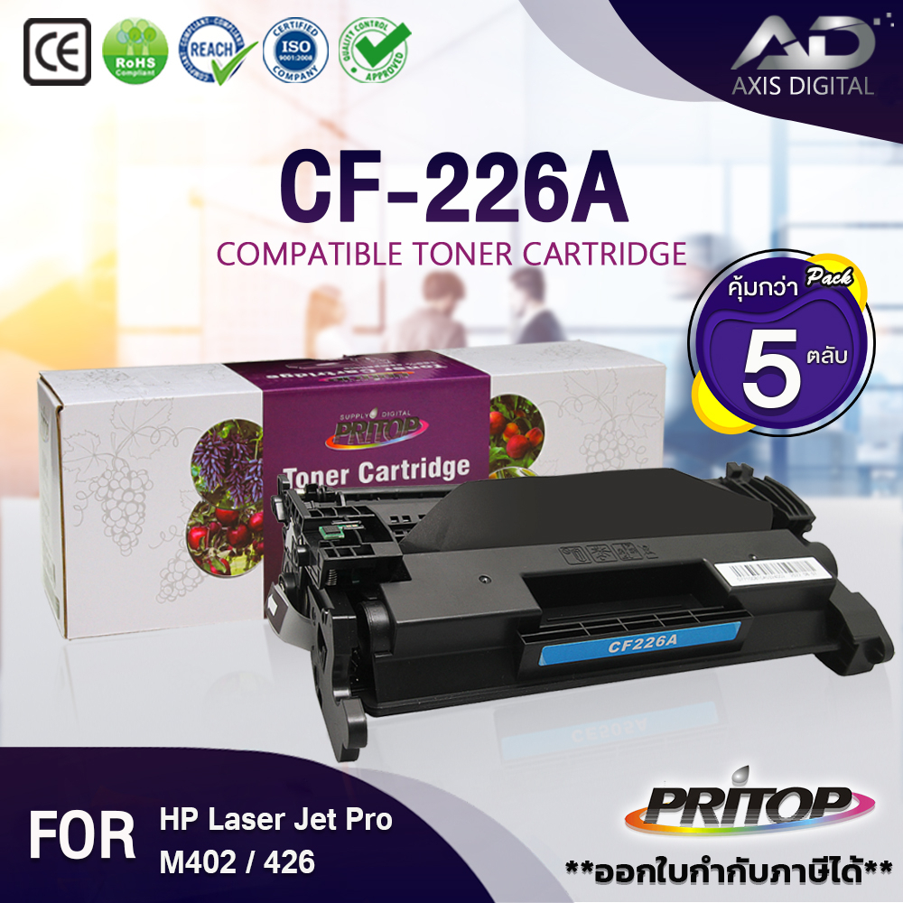 ฺaxis-digital-hpcf226a-แพ็ค-5-ตลับ-pritop-cf226-hpcf226a-cf226a-hp226a-forhp-laserjet-m402dn-m426d-m420-mfp-m42