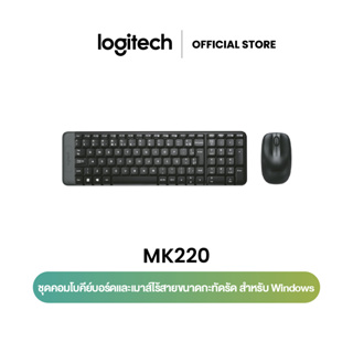 สินค้า Logitech MK220 Wireless Combo ชุดคอมโบคีย์บอร์ดและเมาส์ไร้สายขนาดกะทัดรัด สำหรับ Windows, แบตเตอรี่ 24 เดือน, เข้ากันได้กับ PC, แล็ปท็อป