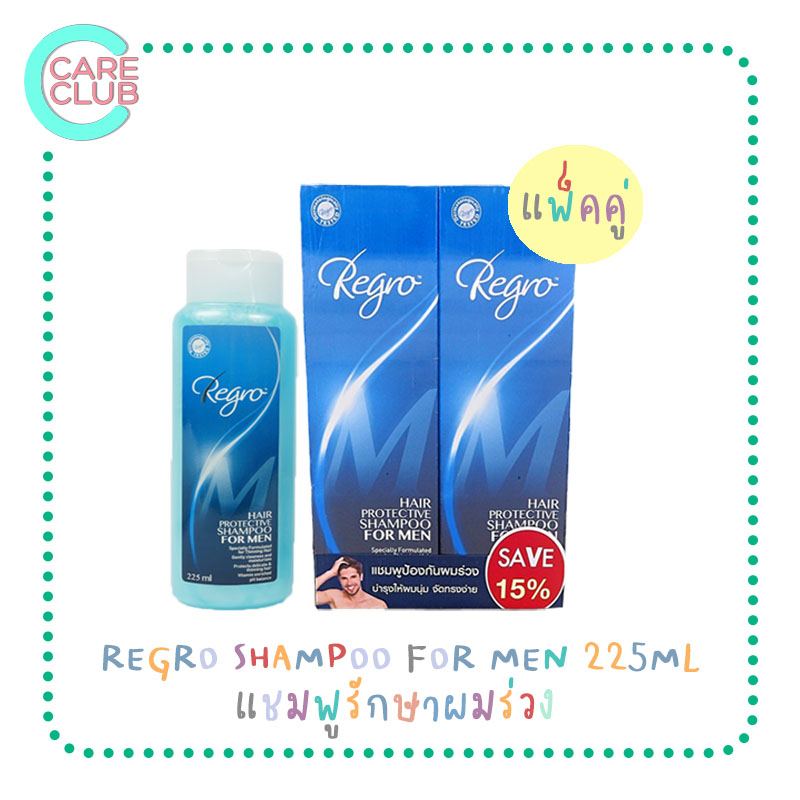 Regro Hair Protective Shampoo for Men,Lady 225 ml รีโกร แชมพูเพิ่มความ