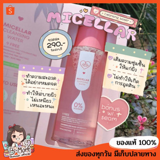 (พร้อมส่ง)📌 คลีนซิ่งเลิฟLovepotion ของแท้ 💯