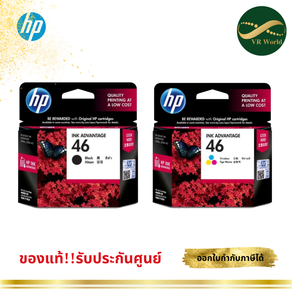 ภาพหน้าปกสินค้าตลับหมึก HP 46 Black Ink Cartridge (ขาว-ดำ) HP 46 Tri-color Ink Cartridge (สี) 100%