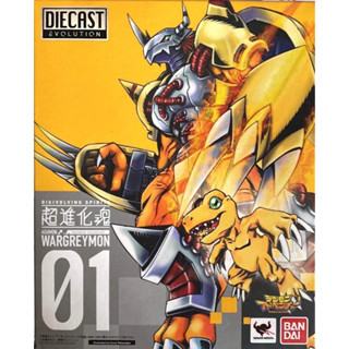 Diecast Evolution Digivolving Spirit Wargreymon 01