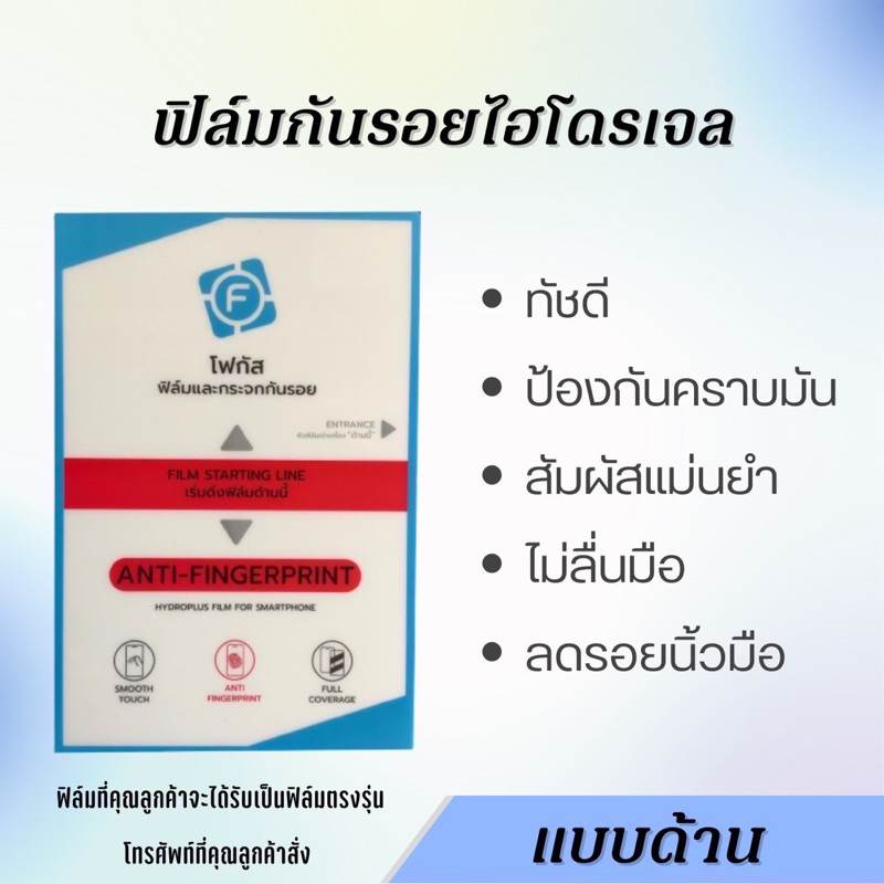 focus-ฟิล์มไฮโดรเจล-samsung-s8-s8-plus-s9-s9-plus-แถมอุปกรณ์ติดฟิล์ม-ติดง่าย-ไร้ฟองอากาศ-ซัมซุง-โฟกัส