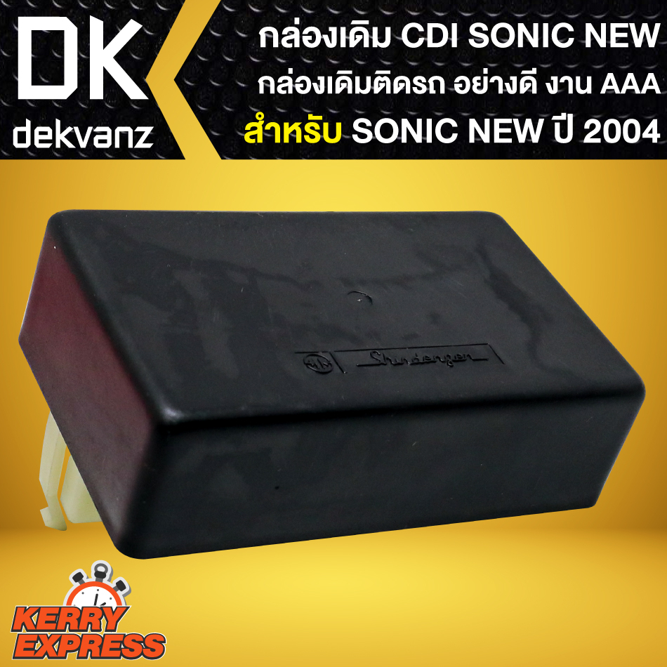 กล่องเดิมติดรถ-กล่อง-cdi-สำหรับ-sonicใหม่-ปี2004-โซนิค-นิว-กล่องไฟเดิม-อย่างดี-งานตรงรุ่น