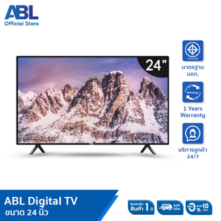 [ABLO1500ลด5%] ABL TV รุ่น OLX TV 17-20 นิ้ว LED HD คมชัด ครบครันทุกฟังก์ชั่น เชื่อมต่อการใช้งานง่ายดาย
