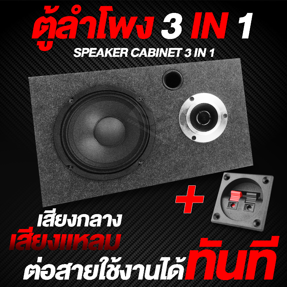 ba-sound-ตู้ลำโพงสำเร็จรูป-6-5-นิ้ว-550วัตต์-ba-6735b-แถมสายลำโพงฟรี-2m-ตู้ลำโพง-6-5นิ้ว-ตู้ลำโพงรถยนต์-ตู้ลำโพงบ้าน