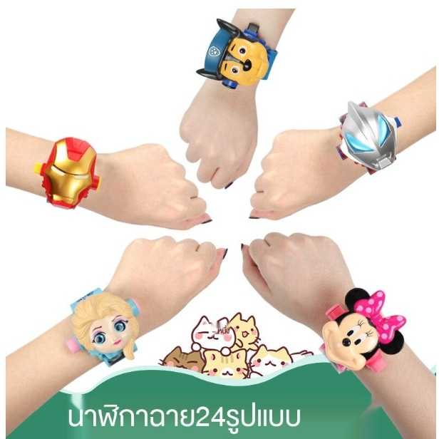 นาฬิกาข้อมือเด็กลายการ์ตูน-มีไฟฉาย-รุ่นหัวตุ๊กตา-นาฬิกาเด็ก-มีไฟฉาย24ภาพ-พร้อมส่ง