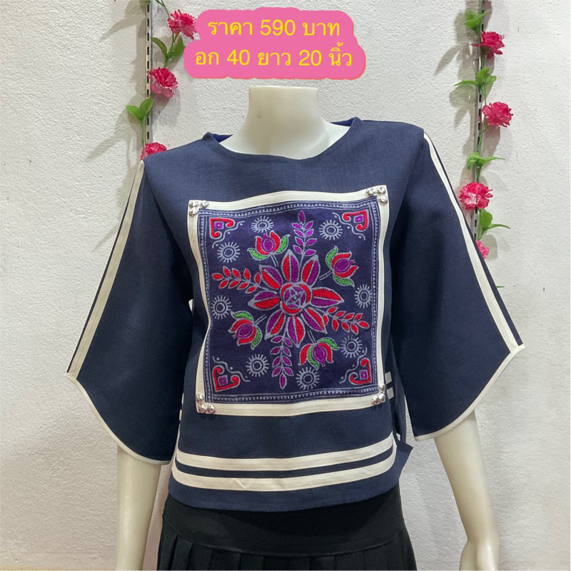 เสื้อใยกัญชงงานปักด้นมือ | Shopee Thailand