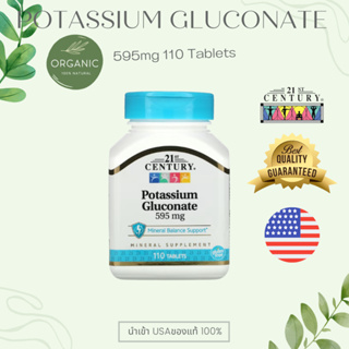 [ล๊อตใหม่]โพแทสเซียม Potassium Gluconate 595mg 110 Tablets รักษาภูมิแพ้ ลดความดันโลหิต 21st Century