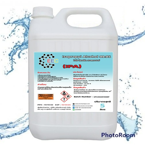 1030-ipa-5l-isopropyl-alcohol-ipa-ไอโซโพรพิล-แอลกอฮอล์-ไอโซโพรพานอล-บริสุทธิ์