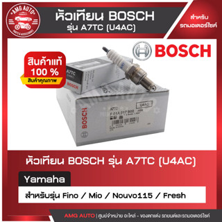 หัวเทียน BOSCH รุ่น A7TC ino,Mio,Nouvo115,Joker 120/125, Smart, Snook,Snow หัวเทียน bosch  หัวเทียนมอไซ หัวเทียนมอไซค์