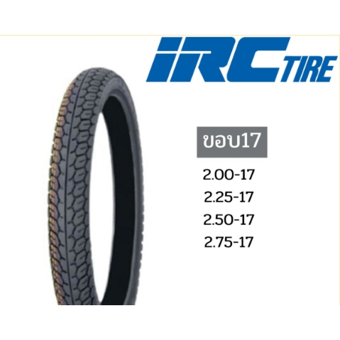 ยางนอก-irc-tire-ลาย-maxing-2-25-17tt-nr58-ใช้ยางใน