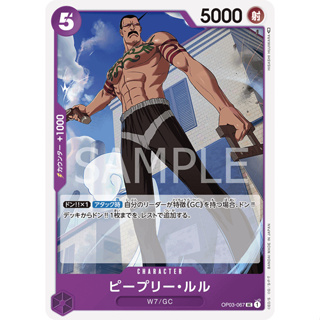 [OP03-067] Peepley Lulu (Uncommon) One Piece Card Game การ์ดเกมวันพีซ