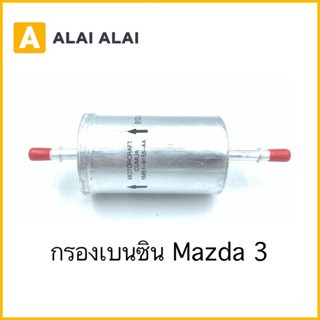 【G030】กรองเบนซิน Mazda 3 / 5M51-9155-AA