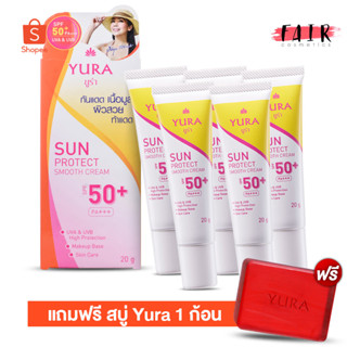 แถมฟรี สบู่ Yura 1 ก้อน [5 หลอด] ครีมกันแดด Yura Sun Protect Smooth Cream SPF50+  [20 g.] เนื้อมูส บางเบา