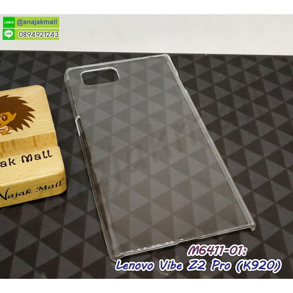เคส-lenovo-vibe-z2pro-k920-พลาสติกใส-เคสแข็งพลาสติกเลโนโว-z2-pro-พร้อมส่งในไทย-lenovo-k920-เก็บปลายทางได้
