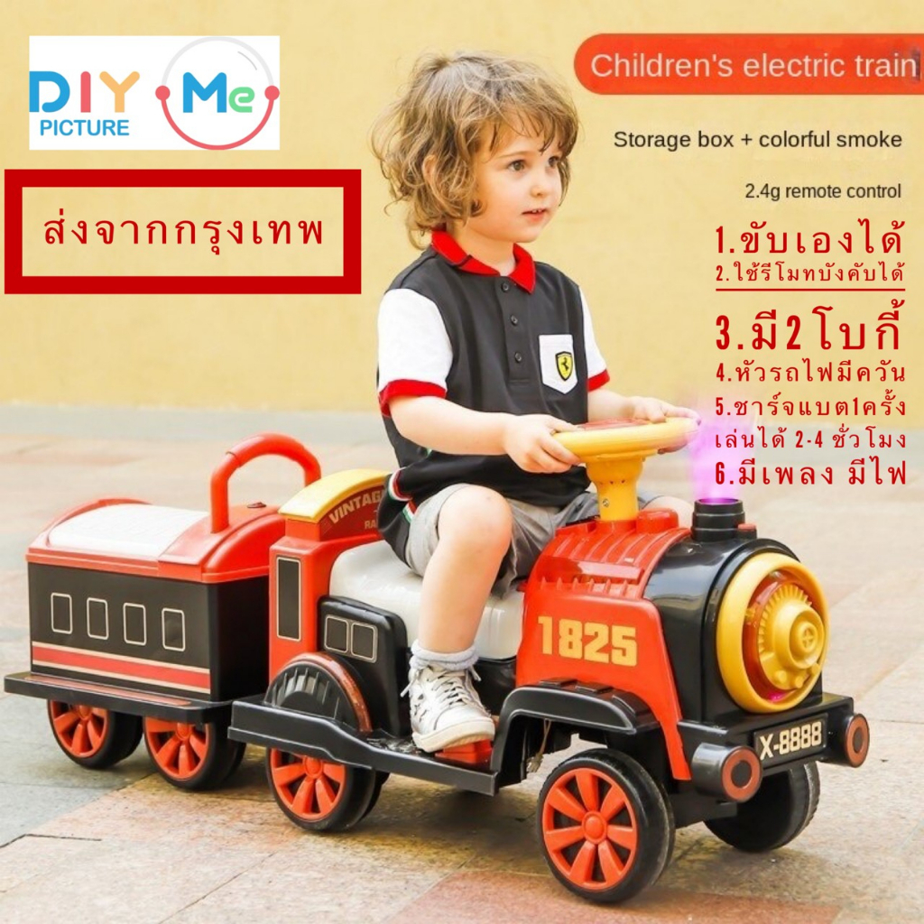 new-รถไฟฟ้านั่งได้-2-ที่นั่ง-รีโมทคอนโทรลเด็ก-รถไฟฟ้าขนาดสำหรับเด็ก-พร้อมส่ง