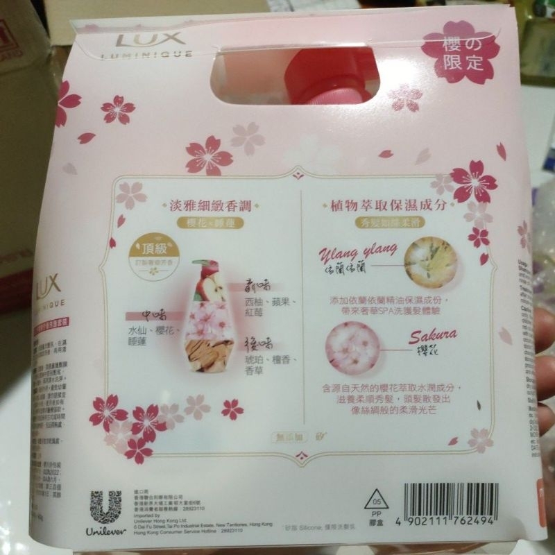 ยาสระ-ผมและครีมนวด-lux-luminique-sakura-dream-limited-จาก-unilever-japan-กลิ่นหอมของดอกซากุระบานสะพรั่ง-ขนาด-450-ml
