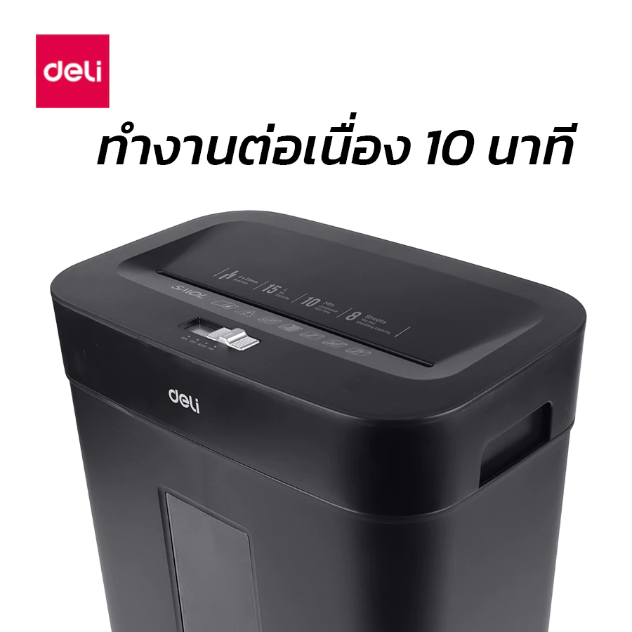 Deli เครื่องทำลายเอกสาร 12L/15L เครื่องย่อยกระดาษ A4 อัตโนมัติ  ดึงกระดาษอัตโนมัติ Paper Shredder รุ่น ET021 รุ่น ET023 รุ่น ET014 รุ่น ET015