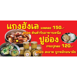 ปูอ่อง ปูอ่องมันปู ทำจากมันปูนาแท้ๆ ข้นๆ หอม อร่อย ต้องลอง❗❗ สะอาด ถูกหลักอนามัย ร้านโชคอัมพร ของฝากจากลำปาง