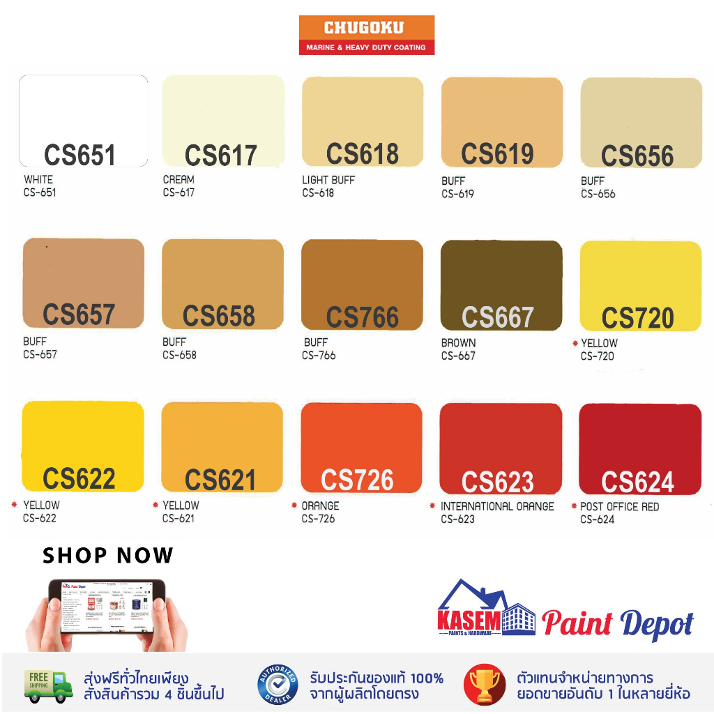 Chugoku สีน้ำมัน อีวามารีน เอ็กซ์ทีเรีย ทีโอเอ ชูโกกุ EVAMARINE ...