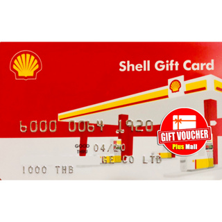 ภาพหน้าปกสินค้าบัตรเติมน้ำมัน Shell ที่เกี่ยวข้อง