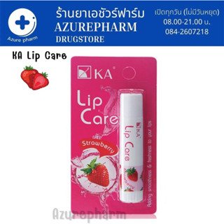 KA Lip Care 3.5g Strawberry ลิปแคร์บำรุงริมฝีปากกลิ่นสตรอเบอร์รี่ เนื้อเนียนนุ่ม ทาง่าย ไม่เหนียวเหนอะหนะ