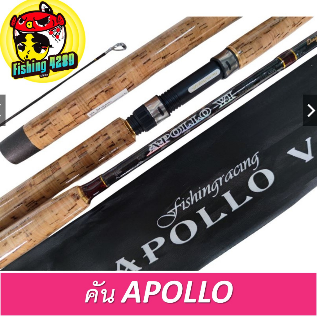 คันเบ็ด-ตกปลาเกล็ด-คันหน้าดิน-fishing-racing-รุ่น-apollo-vi-คันสปิน-2ท่อน-ขนาด9ฟุต-10ฟุต