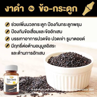 ภาพขนาดย่อของภาพหน้าปกสินค้าน้ำมันงาดำ Protriva Black seeds ส่งฟรี กระปุกละ 30 แคปซูล จากร้าน sandmshopping บน Shopee ภาพที่ 2