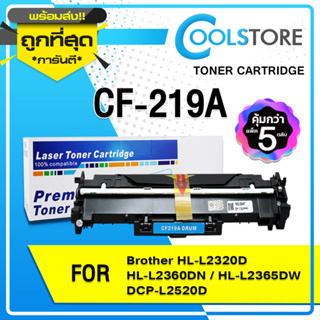 COOL ตลับดรัม Drum CF219A/HP CF219A/CF219/19A /CF219A  For HP LaserJet Pro M120/M104/MFP M130/MFP M132 (5 ตลับ)