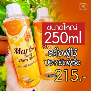 Marika โทนเนอร์มาริกา