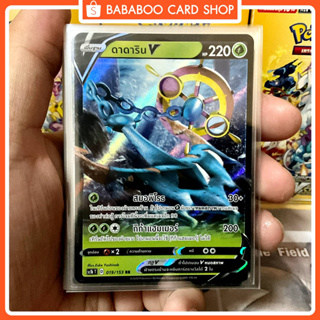 ดาดาริน V RR SC1b 019/153 หญ้า การ์ดโปเกมอน ภาษาไทย Pokemon Card Thai Thailand ของแท้