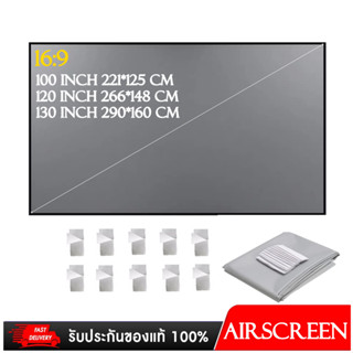 สินค้า ALR Screen จอโปรเจคเตอร์ขนาด 100,120,130 นิ้ว เพิ่มแสงและสี คมชัดเพิ่มสูงถึง 2.5 เท่า