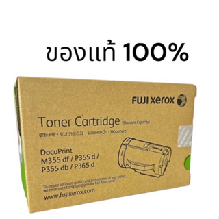 Fuji xerox CT201937 ของแท้ 100%