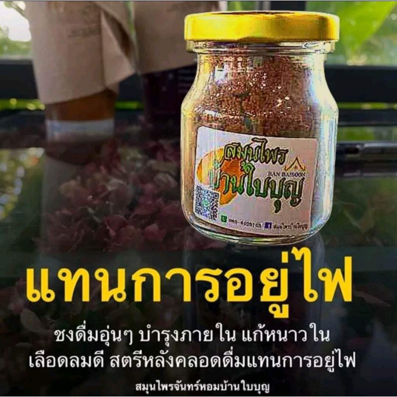 ยาสตรีบ้านใบบุญ-บำรุงเลือดลม-บำรุงผิวพรรณ-ปวดประจำเดือน-แก้อาการนอนไม่หลับ-เวียนหัวบ่อย