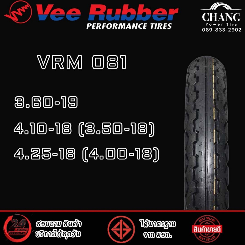 vee-rubber-vrm081-ขนาด-3-60-19-4-10-18-3-50-18-4-25-18-4-00-18