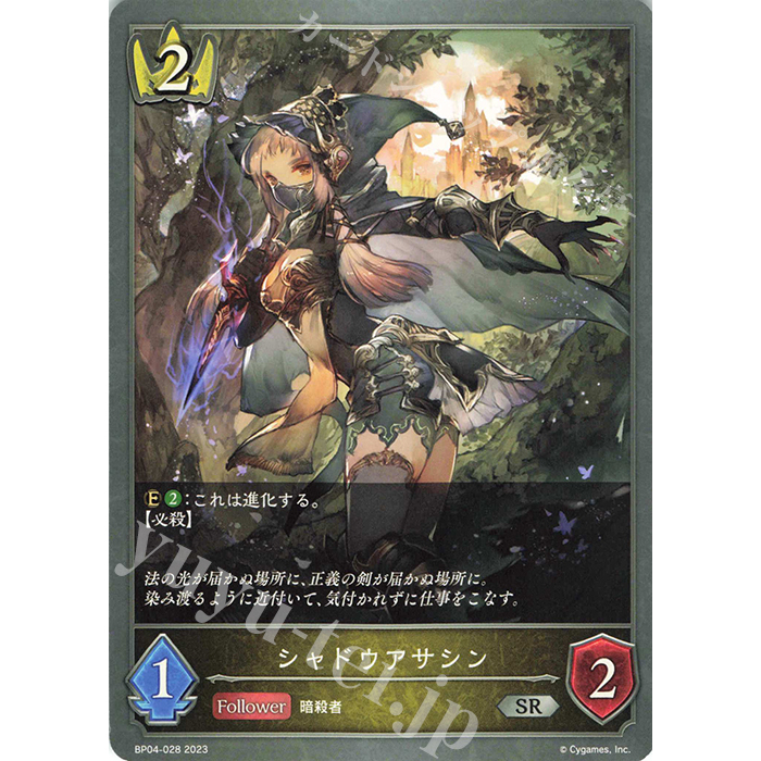 [Shadowverse EVOLVE] Single Card BP04 - Silver Rare (SR) Regular (ชาโด ...