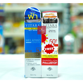 VITARA ANTI MELASMA SPOT SERUM 10g ครีมทาฝ้า แถมฟรี VITARA Pollution Shield Sunscreen SPF 50+ PA+++ ครีมกันแดด 10g