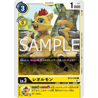 BT13-036 Liollmon C Yellow Digimon Card การ์ดดิจิม่อน เหลือง ดิจิม่อนการ์ด