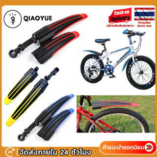 สินค้า QIAOYUE 2 บังโคลนจักรยาน บังโคลนจับหลักอาน บังโคลนเสือภูเขา ไฮบริด bicycle mudguard บังโคลนจักรยานเสือภูเขา หน้า-หลัง