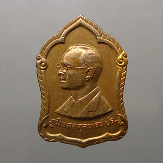 เหรียญที่ระลึก ในหลวง 6 รอบ บริจาคโลหิต เนื้อทองแดง พ.ศ.2542